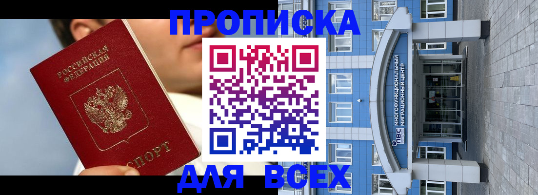 прописка для военкомата в Тулуне