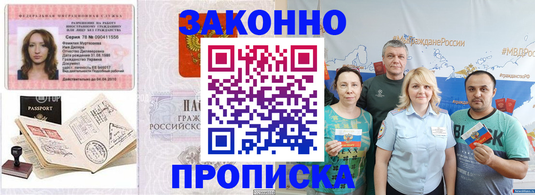 регистрация для школы в Тулуне