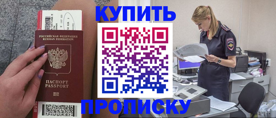 временная регистрация гарантия в Тулуне