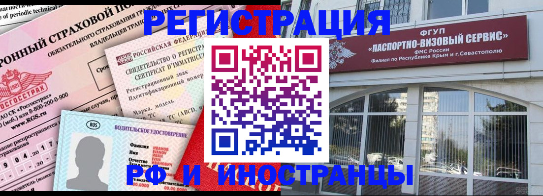 временная регистрация собственник в Тулуне
