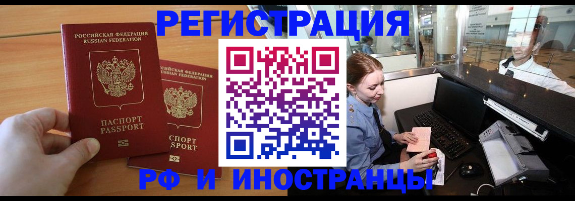регистрация в Тулуне