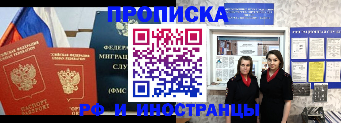 прописка ребенка в Тулуне