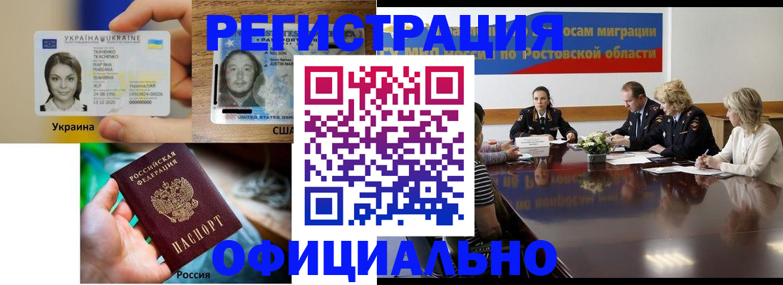 прописка иностранных граждан в Тулуне
